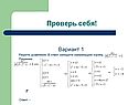 Решите уравнение