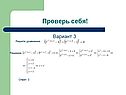 Вариант 3