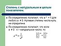 Нулевая степень числа