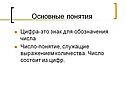 Основные понятия