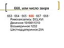 Римская запись