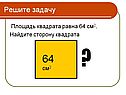 Решите задачу
