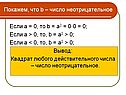 Покажем, что b – число неотрицательное