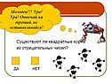Понятие квадратного корня