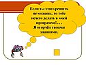 Если ты этого решить не можешь, то тебе нечего делать в моей программе