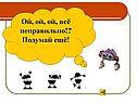 Подумай ещё