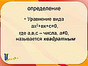 Определение