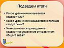 Подведем итоги