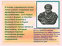 Понятие логического высказывания