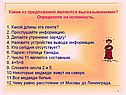 Какие из предложений являются высказываниями