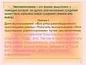 Умозаключение