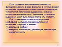 Составное высказывание