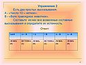 Два простых высказывания