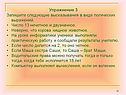 Запишите следующие высказывания в виде логических выражений