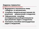 Определить значимость темы