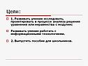 Развивать умение исследовать