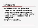 Получить знания по теме