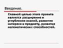 Введение
