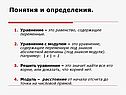 Понятия и определения