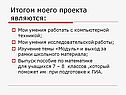Умения работать с компьютерной техникой