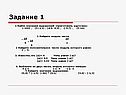 Найти значения выражений