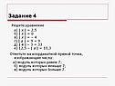 Модуль