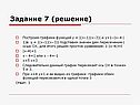 Графики