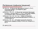Построение графиков