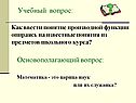 Учебный вопрос: