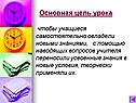 Усвоенные знания