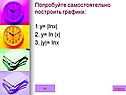 Построение графика функции с модулем