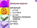 Домашнее задание