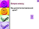 Вопрос классу