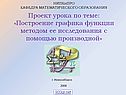 Построение графика функции