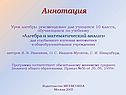 Аннотация