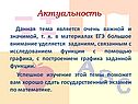 Актуальность