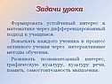 Устойчивый интерес