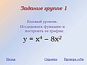 Задание