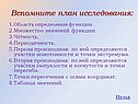 Область определения функции