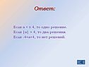 Одно решение