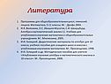 Литература