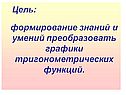 Формирование знаний