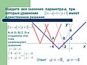 У
