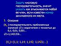 Описание 