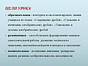 Цели урока