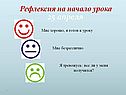 25 апреля