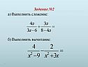 Выполнить сложение
