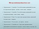 Физкультминутка для глаз