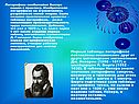 Логарифмы необычайно быстро вошли в практику