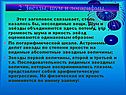 Звёзды, шум и логарифмы